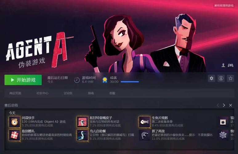 特工战最全游戏攻略解说_特工战最新游戏技巧通关