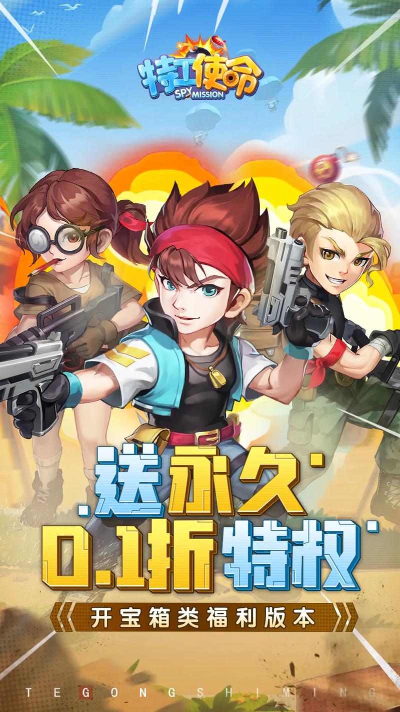 特工使命最全游戏攻略解说_特工使命最新游戏技巧通关