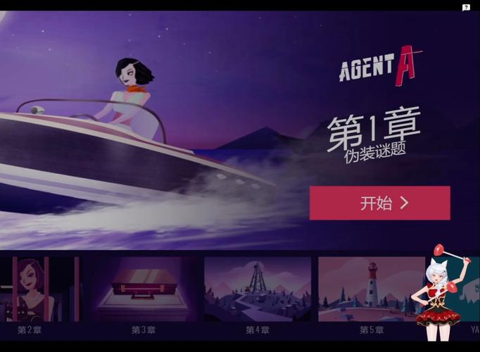 特工a最全游戏攻略解说_特工a最新游戏技巧通关