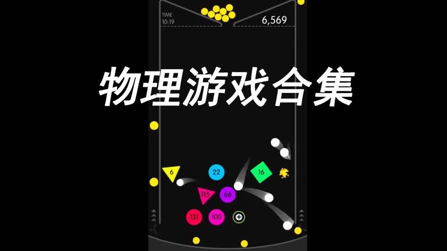 物理切割最全游戏攻略解说_物理切割最新游戏技巧通关