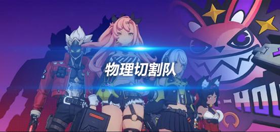 物理切割最全游戏攻略解说_物理切割最新游戏技巧通关