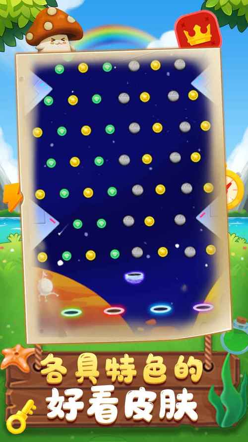 物理弹球最全游戏攻略解说_物理弹球最新游戏技巧通关