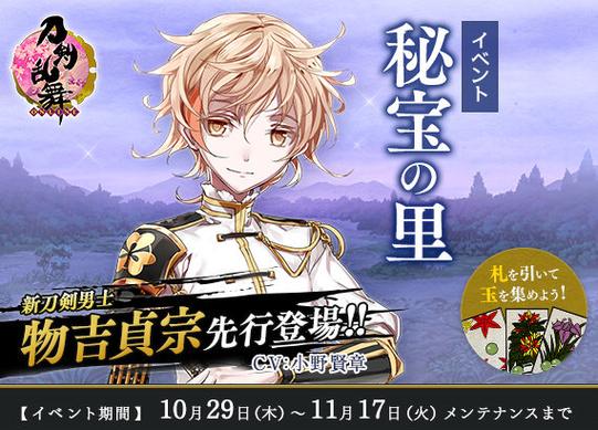 物吉贞宗最全游戏攻略解说_物吉贞宗最新游戏技巧通关