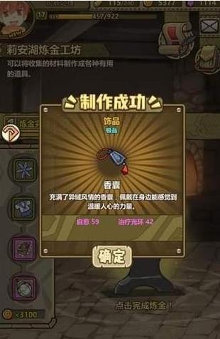 牧羊人之心最全游戏攻略解说_牧羊人之心最新游戏技巧通关