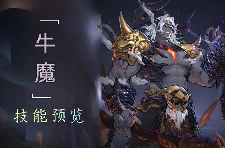 牛魔最全游戏攻略解说_牛魔最新游戏技巧通关