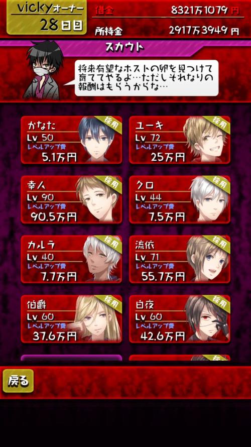 牛郎店的危险世界最全游戏攻略解说_牛郎店的危险世界最新游戏技巧通关