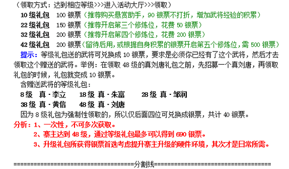 牛精灵最全游戏攻略解说_牛精灵最新游戏技巧通关
