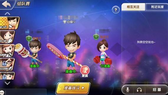 爱情公寓下载最全游戏攻略解说_爱情公寓下载最新游戏技巧通关