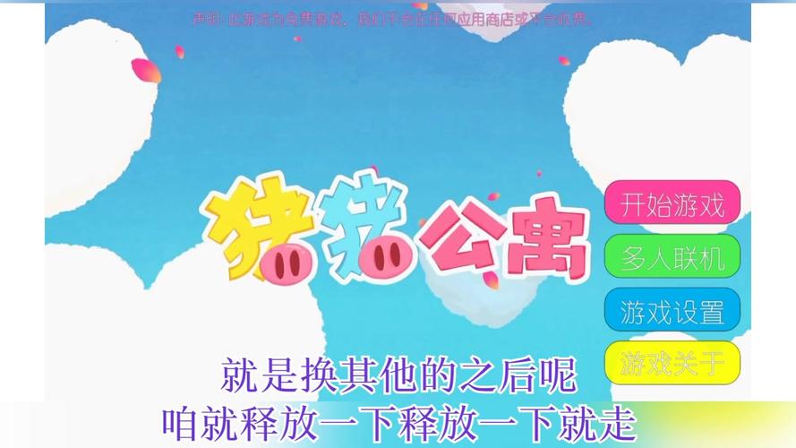 爱情公寓下载最全游戏攻略解说_爱情公寓下载最新游戏技巧通关