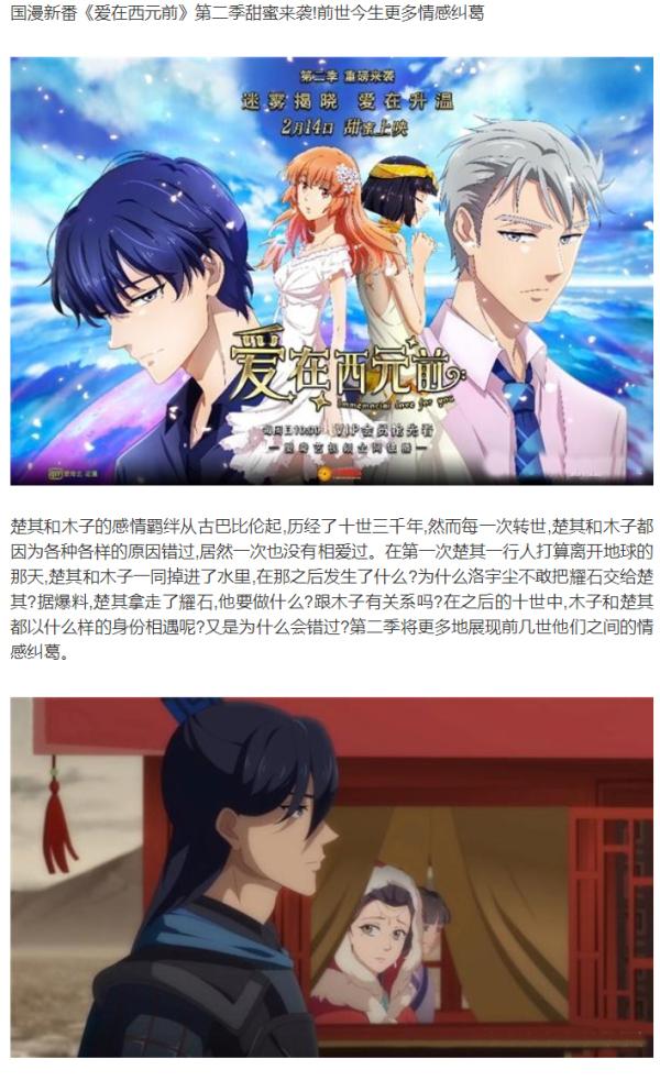 爱在西元前漫画全剧情通关攻略_最新技巧与隐藏要素揭秘