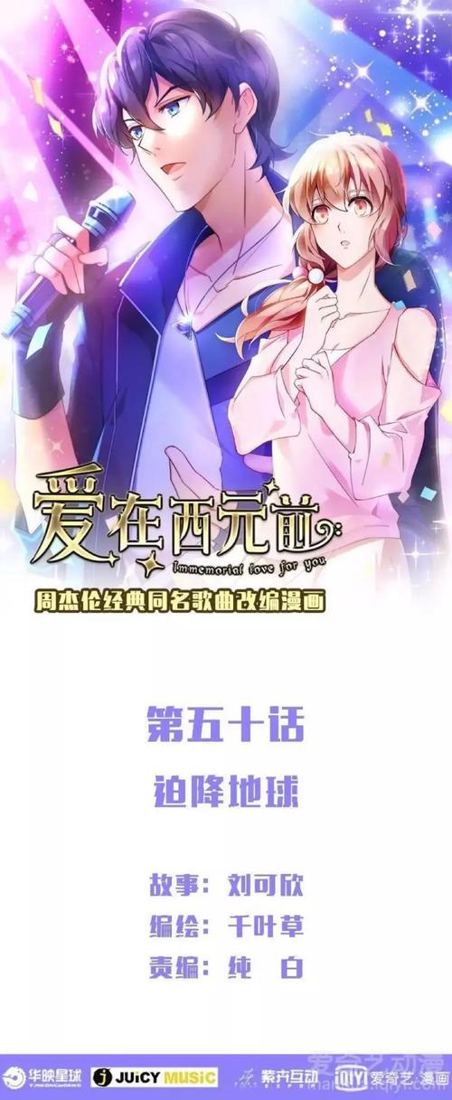 爱在西元前漫画全剧情通关攻略_最新技巧与隐藏要素揭秘