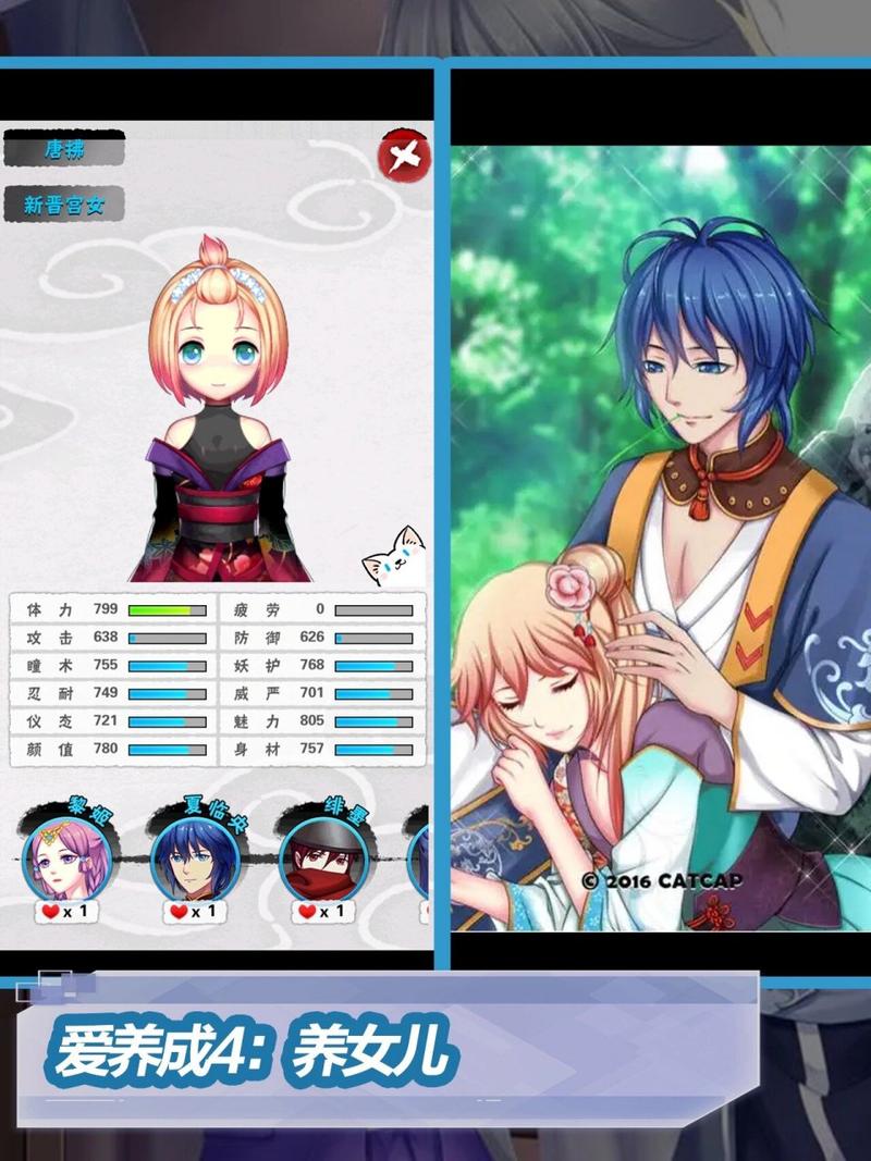 爱养成破解版最全游戏攻略解说_爱养成破解版最新游戏技巧通关