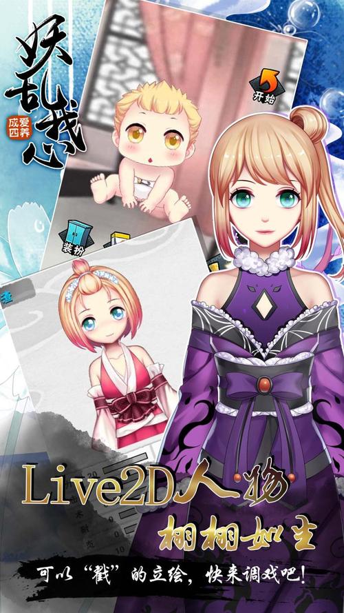 爱养成4最全游戏攻略解说_爱养成4最新游戏技巧通关