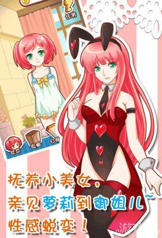 爱养成攻略最全养成技巧_爱养成攻略最新通关秘籍