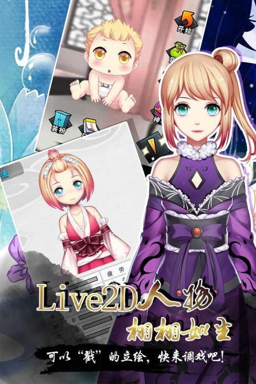 爱养成4最全游戏攻略解说_爱养成4最新游戏技巧通关