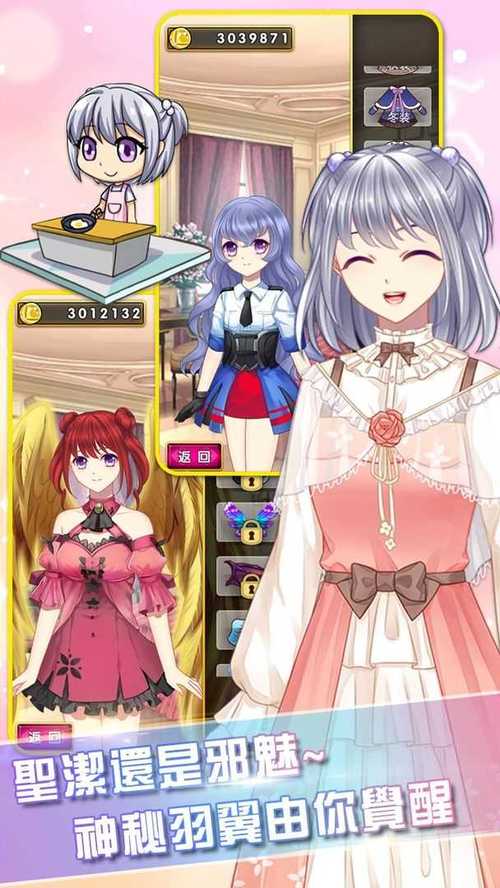 爱养成3破解版最全游戏攻略解说_爱养成3破解版最新游戏技巧通关