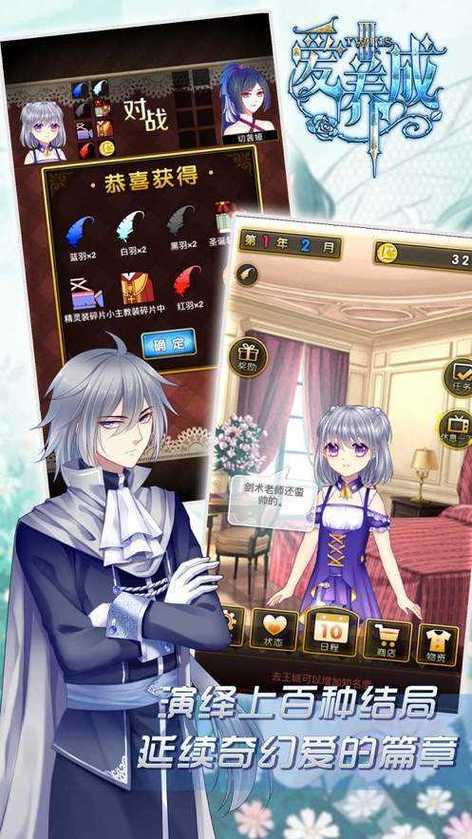 爱养成3破解版最全游戏攻略解说_爱养成3破解版最新游戏技巧通关