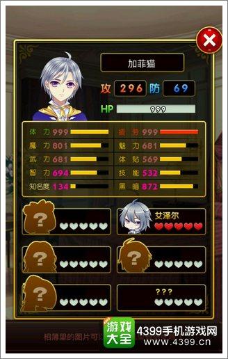 爱养成3最全游戏攻略解说_爱养成3最新游戏技巧通关