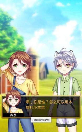 爱养成3最全游戏攻略解说_爱养成3最新游戏技巧通关