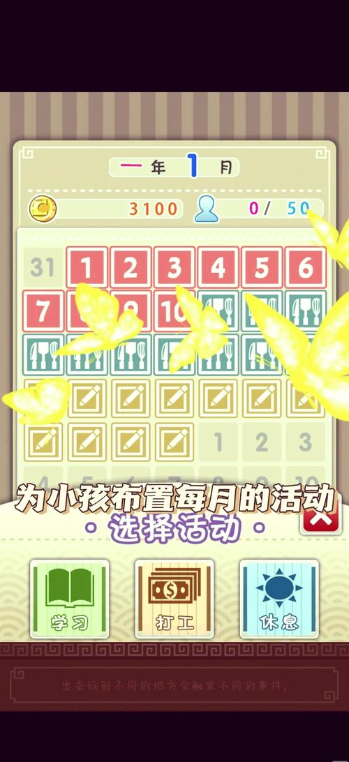 爱养成2破解版最全游戏攻略解说_爱养成2破解版最新游戏技巧通关