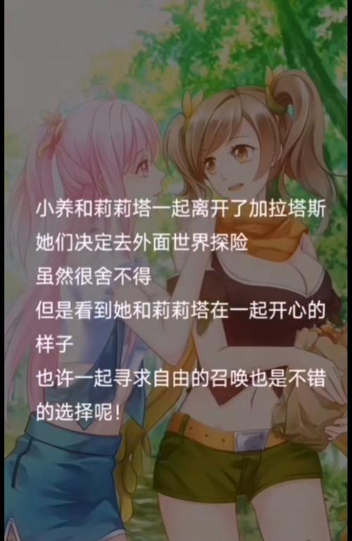 爱养成2破解版最全游戏攻略解说_爱养成2破解版最新游戏技巧通关