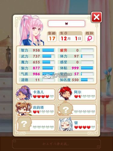 爱养成2破解版最全游戏攻略解说_爱养成2破解版最新游戏技巧通关
