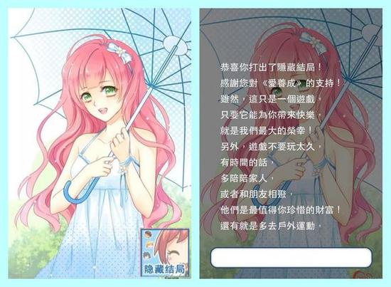 爱养成1最全游戏攻略解说_爱养成1最新游戏技巧通关