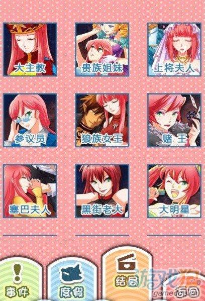 爱养成1最全游戏攻略解说_爱养成1最新游戏技巧通关