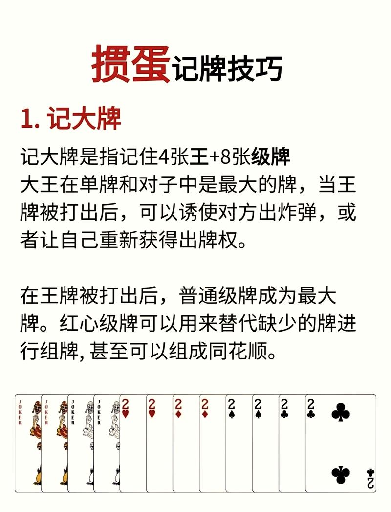 牌类游戏最全攻略解说_牌类游戏最新技巧通关