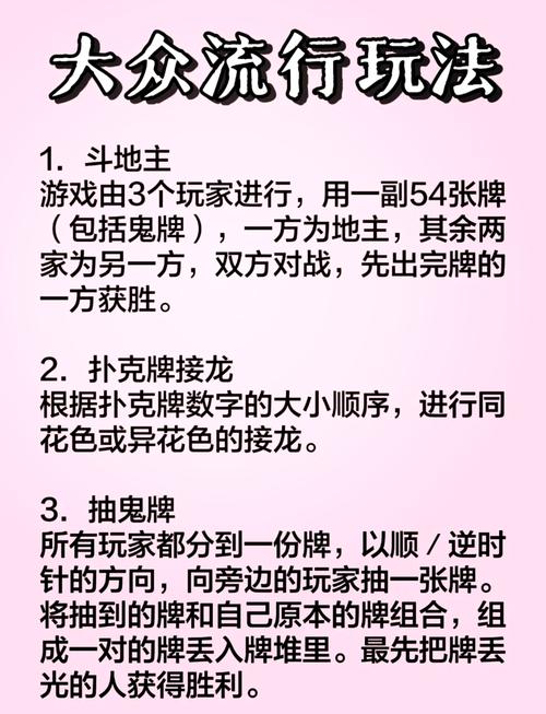 牌最全游戏攻略解说_牌最新游戏技巧通关