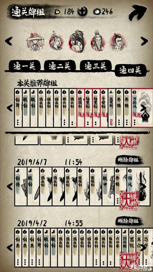 牌师最全游戏攻略解说_牌师最新游戏技巧通关