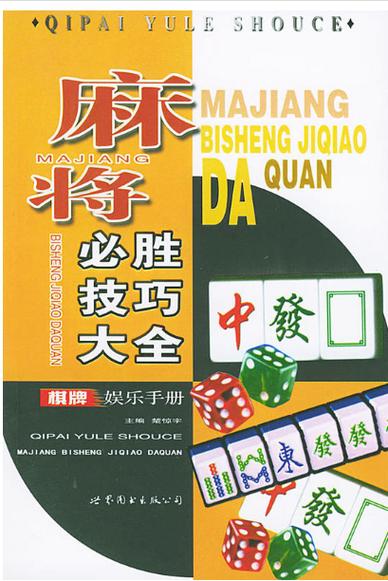 牌型全解析与必胜攻略_牌型技巧提升