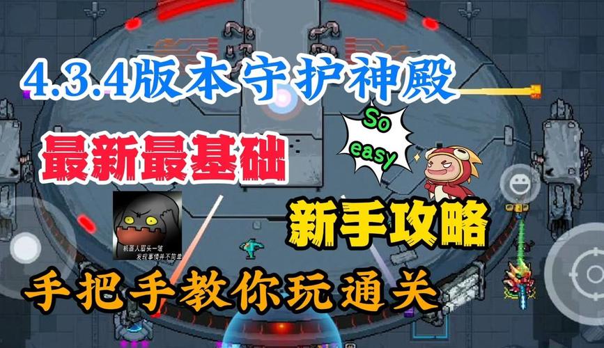 版本之子全版本游戏攻略解析_版本之子最新技巧轻松通关