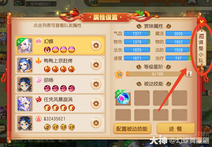 爽翻天游戏最全攻略解说_爽翻天最新技巧通关