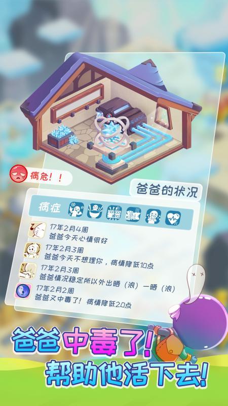 爸爸活下去最全游戏攻略解说_爸爸活下去最新游戏技巧通关