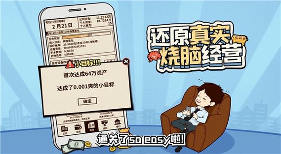 爸爸活下去最全游戏攻略解说_爸爸活下去最新游戏技巧通关