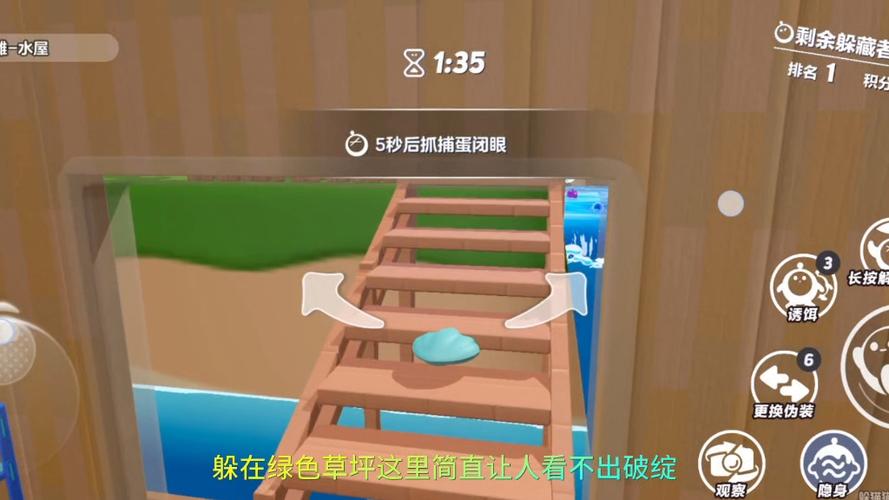 爱躲猫猫最全游戏攻略解说_爱躲猫猫最新游戏技巧通关