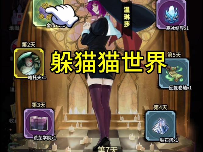 爱躲猫猫最全游戏攻略解说_爱躲猫猫最新游戏技巧通关