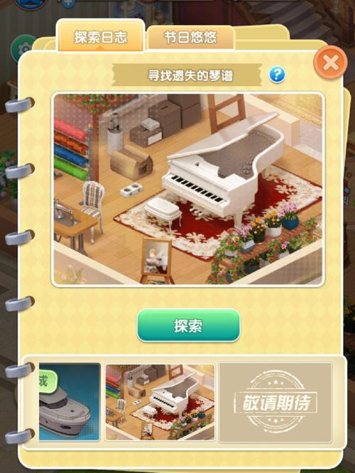 爱神花园全流程攻略秘籍_爱神花园新手入门到精通