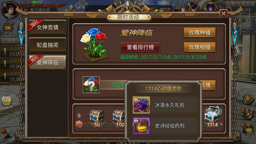 爱神之翼最全游戏攻略解说_爱神之翼最新游戏技巧通关