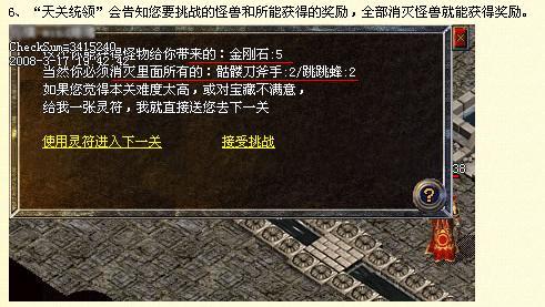 爱神之传奇最全游戏攻略解说_爱神之传奇最新游戏技巧通关