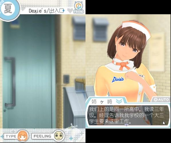 爱相随最全游戏攻略解说_爱相随最新游戏技巧通关