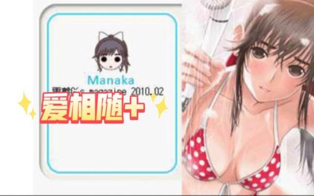 爱相随最全游戏攻略解说_爱相随最新游戏技巧通关