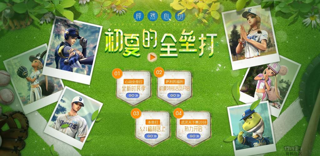 爱游戏最全游戏攻略解说_爱游戏最新游戏技巧通关