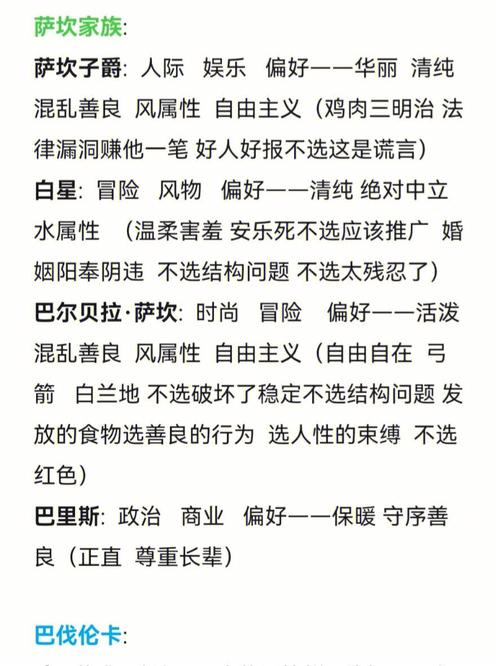 爱的圆舞曲最全游戏攻略解说_爱的圆舞曲最新游戏技巧通关