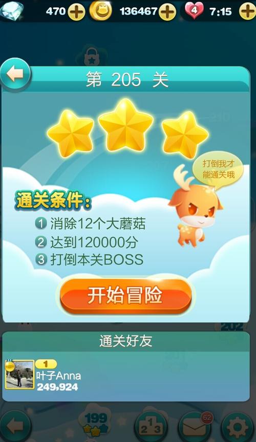 爱消除最全游戏攻略解说_爱消除最新游戏技巧通关