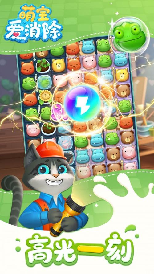 爱消除最全游戏攻略解说_爱消除最新游戏技巧通关