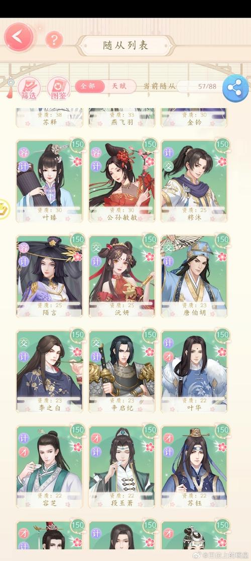 爱江山爱美人最全游戏攻略解说_爱江山爱美人最新游戏技巧通关