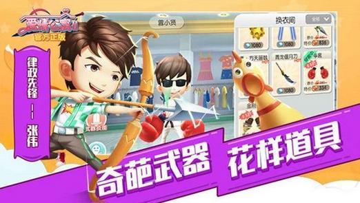 爱情无敌最全游戏攻略解说_爱情无敌最新游戏技巧通关