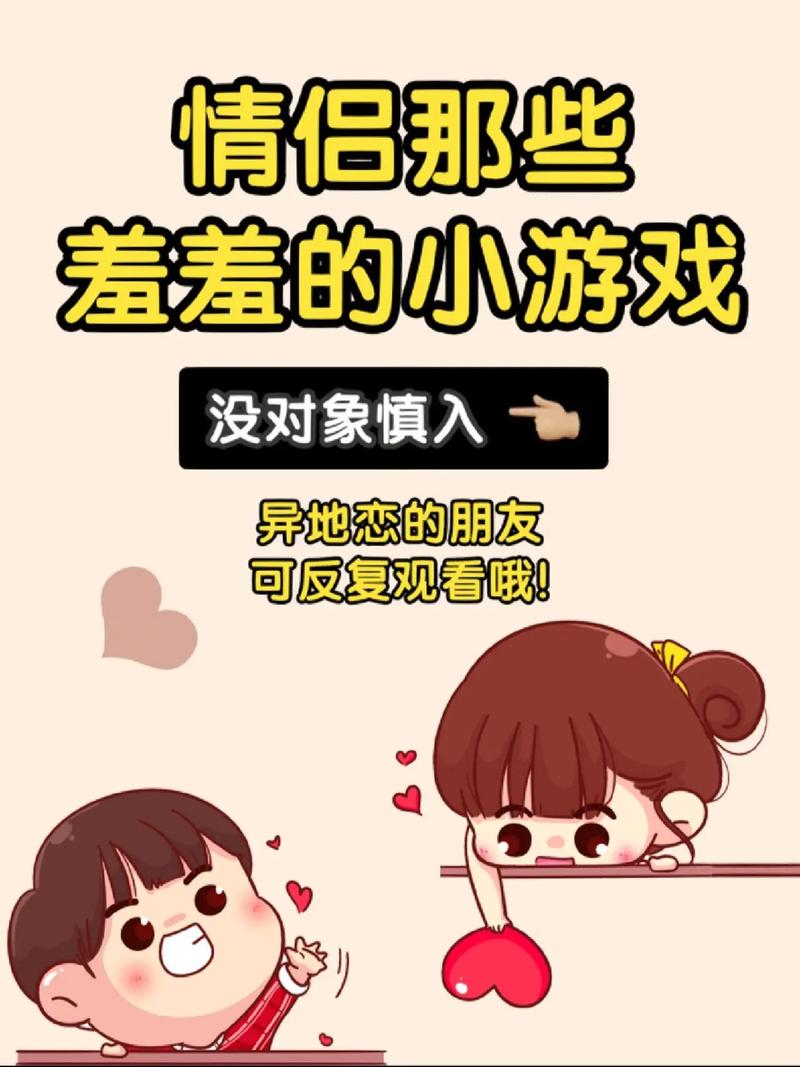 爱情小游戏最全攻略解说_爱情小游戏最新技巧通关